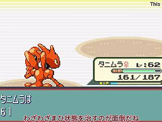 All Pokemon Appear in Modified Sapphire Part 13