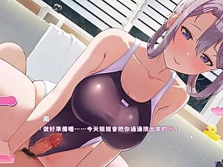 ep8 幸福的二人房 - 浴室的泳衣play，不准动 让我在上面好好服侍你 动态加静态以及两种射精