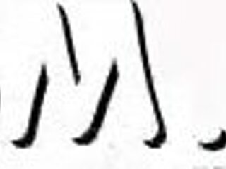 How to remove background and add stockings in mnf speedrun?